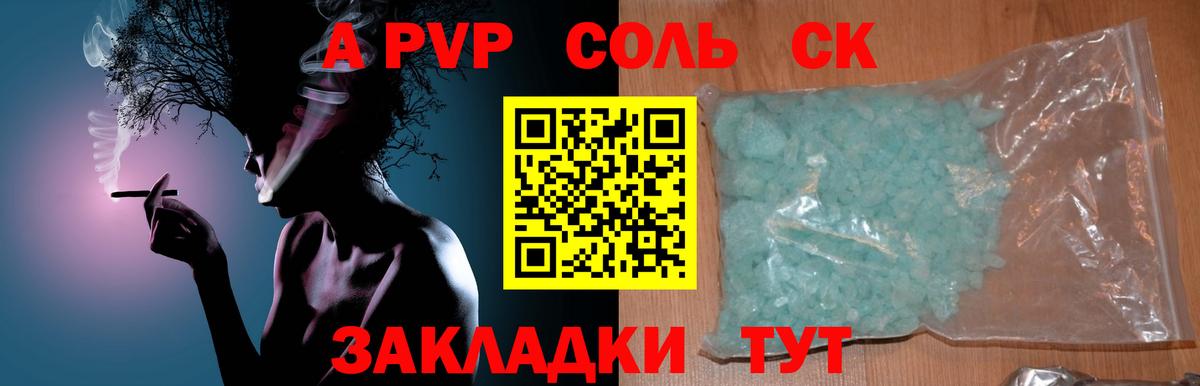 APVP Соль  закладка  Alfa_PVP кристаллы  Заинск  Вход с VPN 