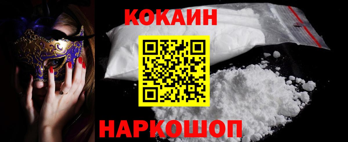 Кокаин Перу  Cocaine  Заинск  Вход с VPN  Cocaine 97% 