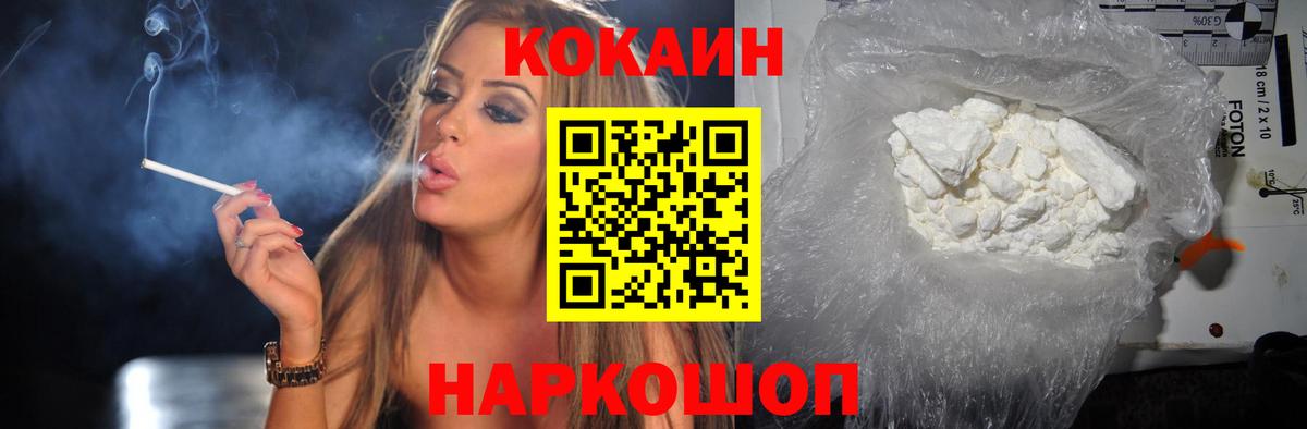 COCAIN 97% Заинск