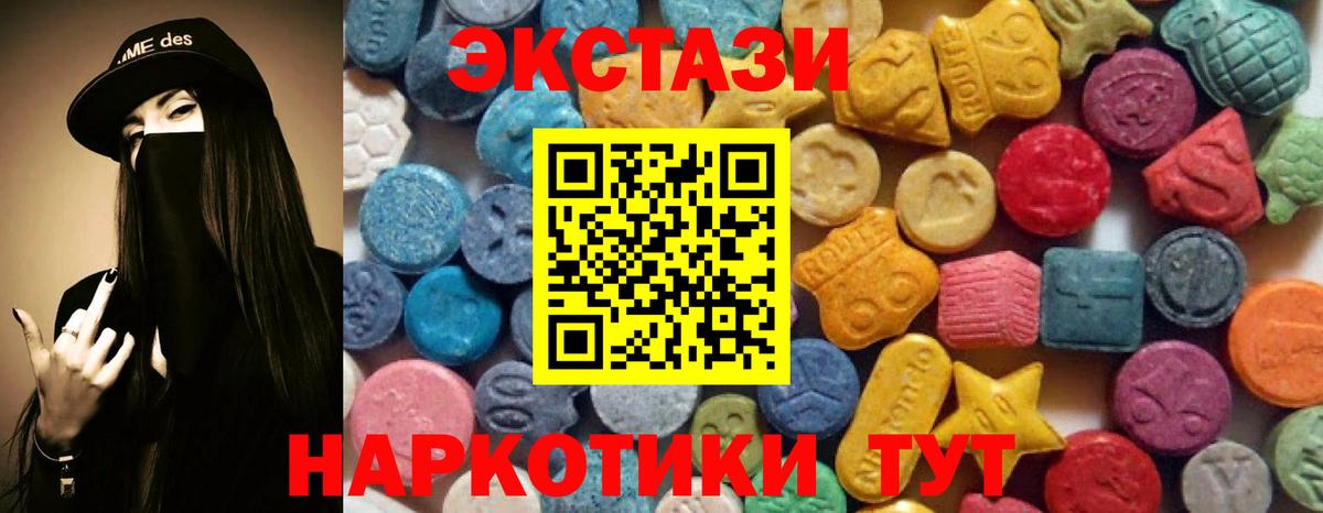 ЭКСТАЗИ VHQ  Ecstasy TESLA  Экстази  Заинск  Вход с VPN 