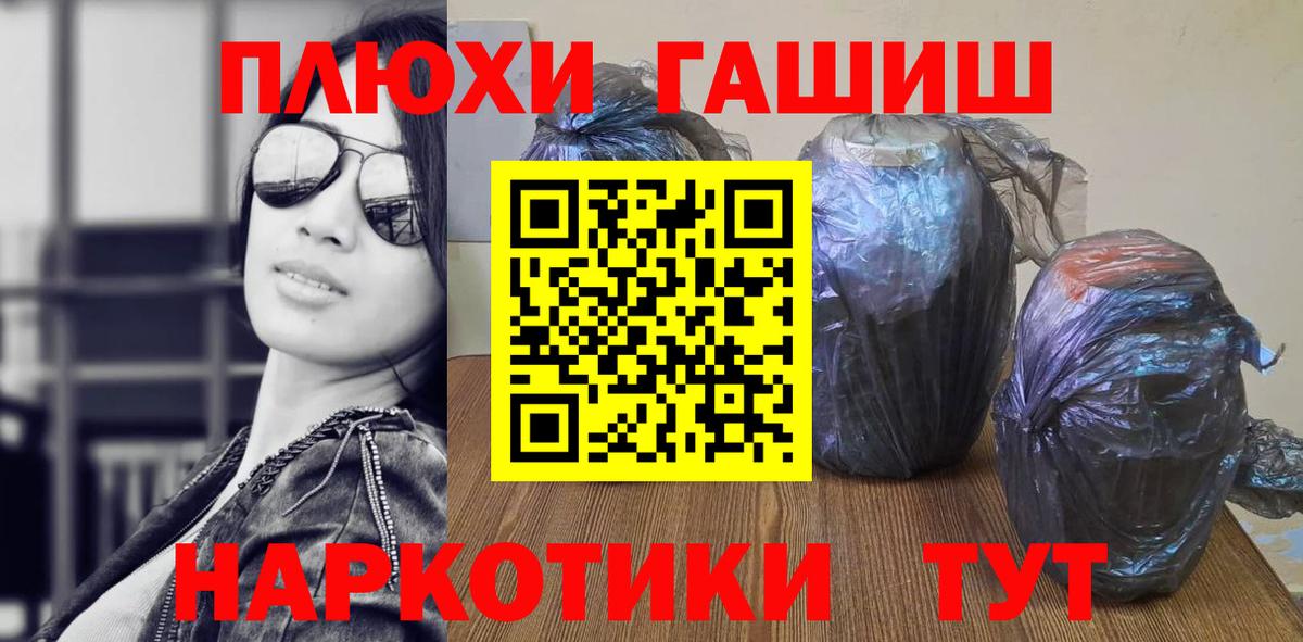 ГАШ  ГАШ 40% ТГК  Заинск  Вход с VPN  ГАШИШ Premium 