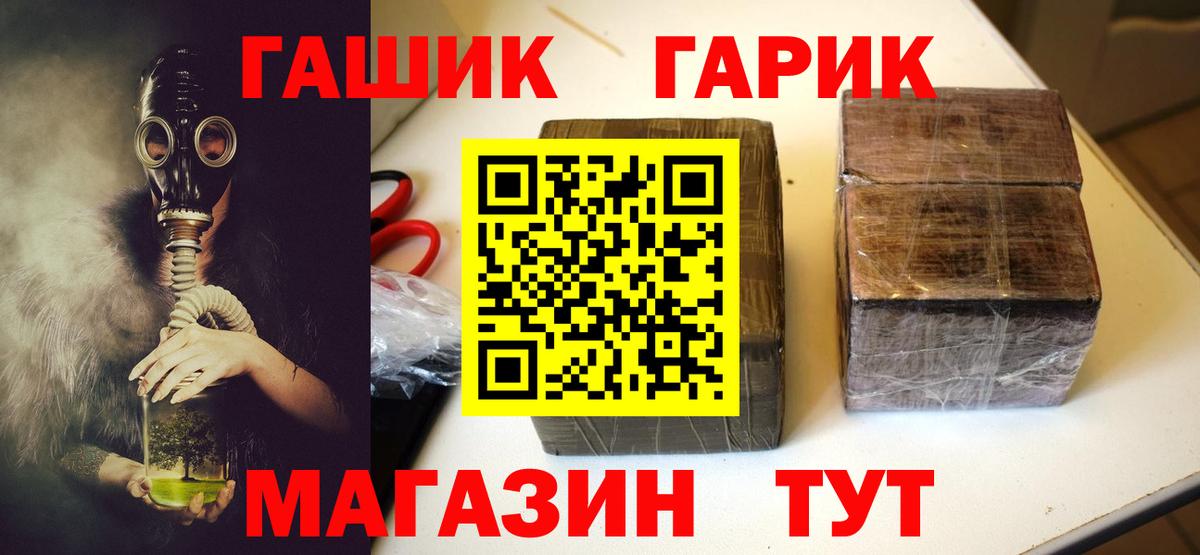 Гашиш Изолятор Заинск
