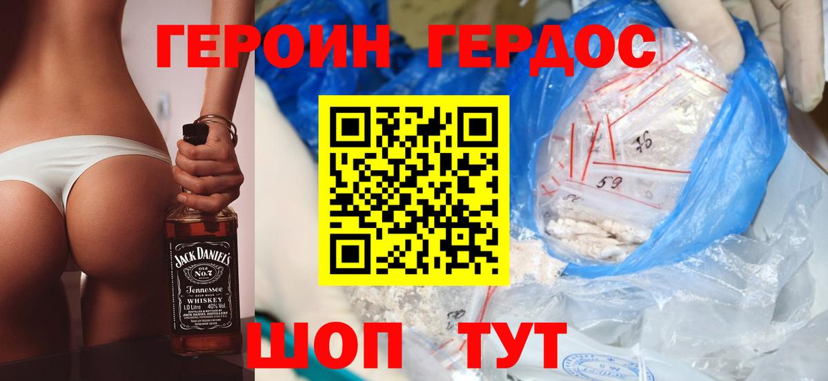 Заинск  Героин белый  Вход с VPN 