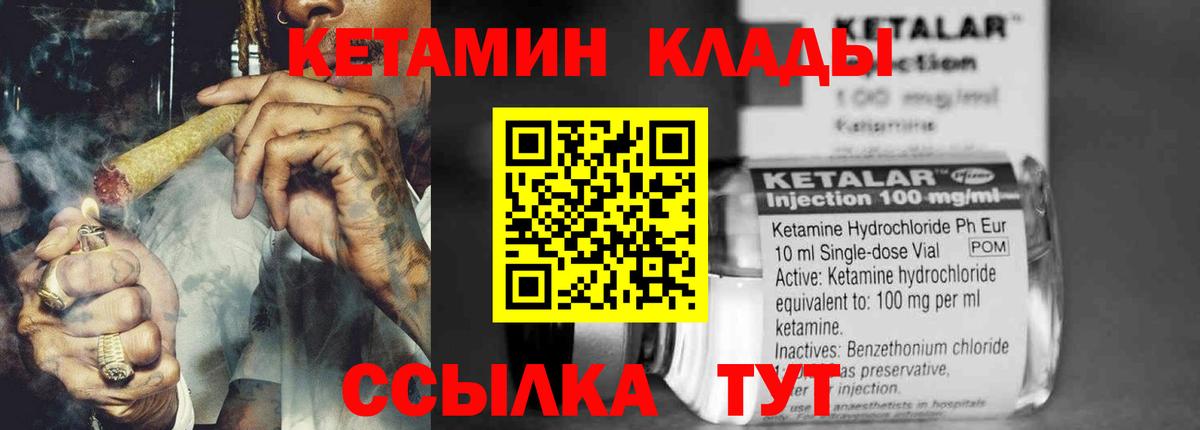 КЕТАМИН ketamine  Вход с VPN  Заинск 