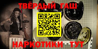 гашиш Краснокаменск