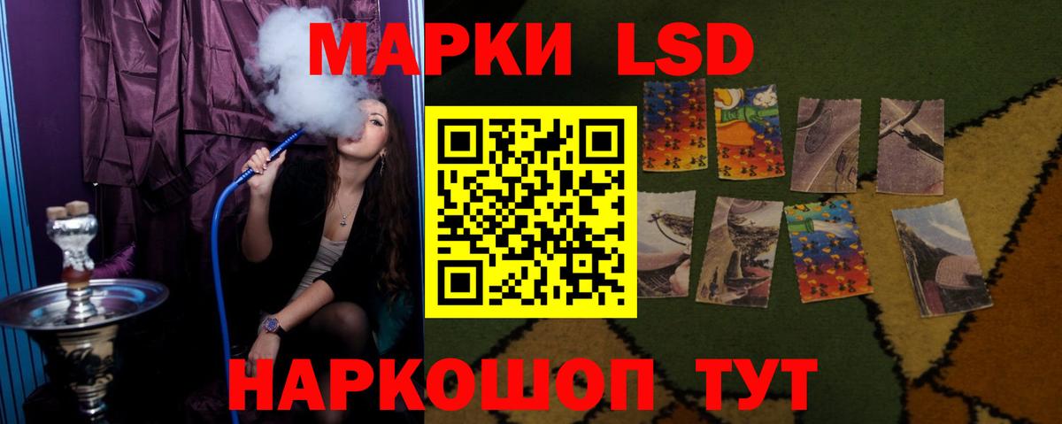 ЛСД экстази кислота  Лсд 25 экстази кислота  Заинск  LSD-25 экстази  Вход с VPN 