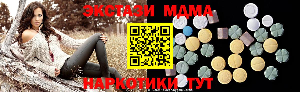 Заинск  MDMA  Вход с VPN  МДМА Molly  MDMA crystal 