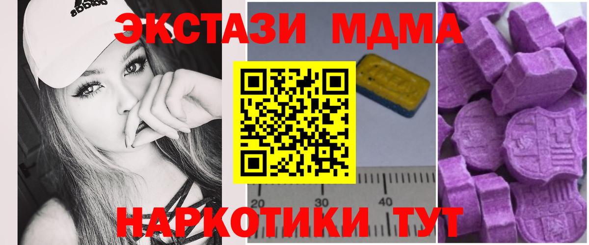MDMA молли Заинск