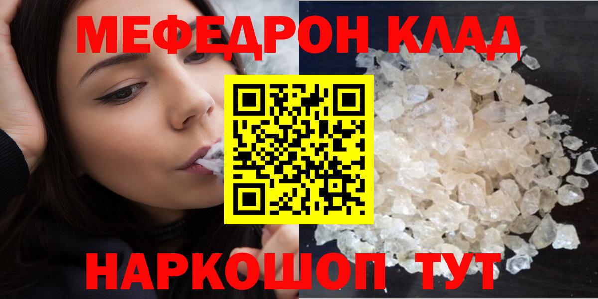 где купить наркотик  Мефедрон мука  Меф mephedrone  Меф  Вход с VPN  Заинск  МЕФ 
