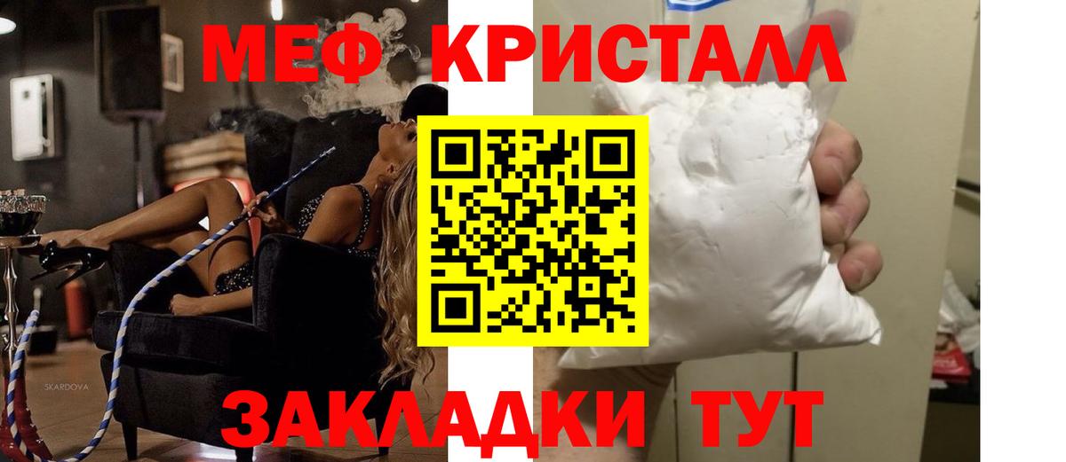 Мефедрон  Заинск