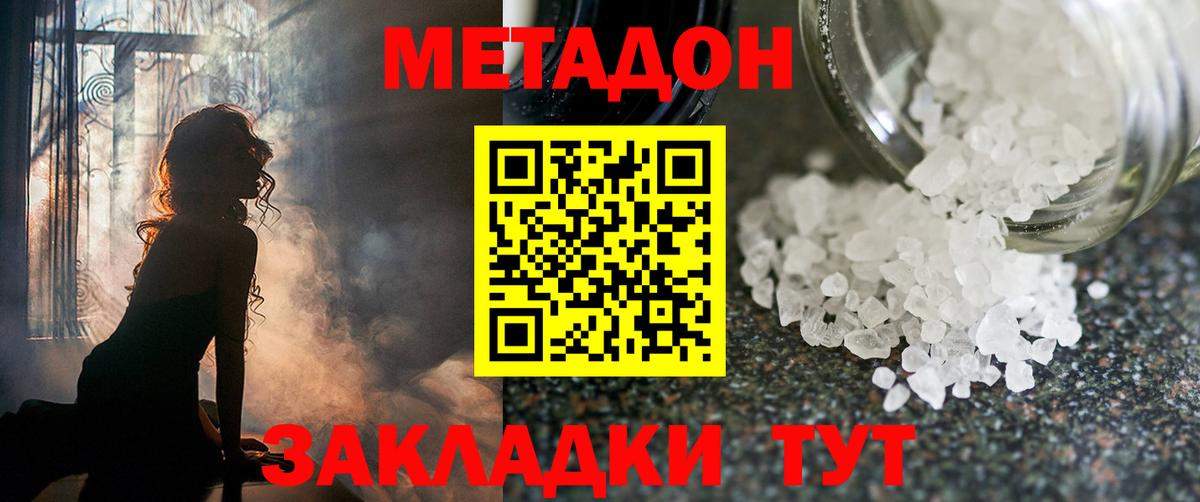 Метадон кристалл  Вход с VPN  Заинск 