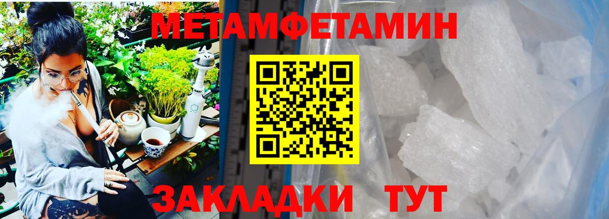Заинск  Метамфетамин витя  Вход с VPN 