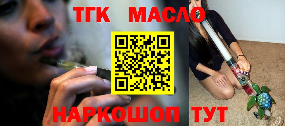 Дистиллят ТГК гашишное масло Заинск
