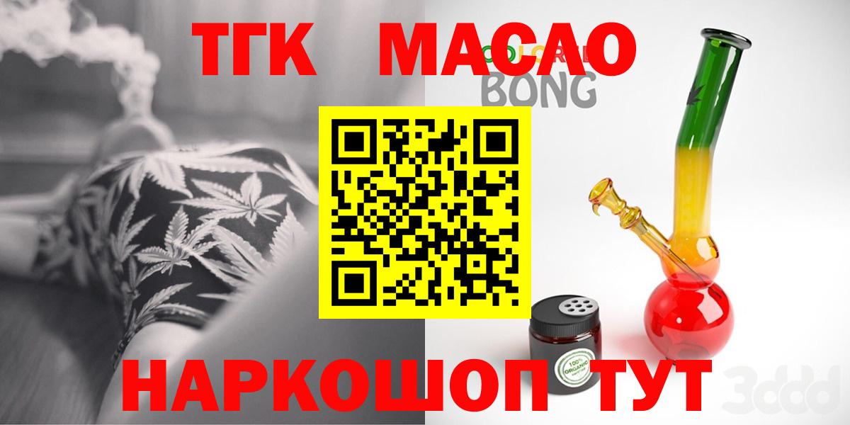 Дистиллят ТГК гашишное масло  Вход с VPN  ОМГ ОМГ как зайти  Заинск 